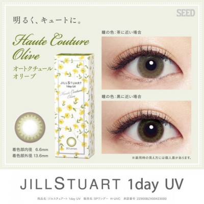 JILLSTUART 1day UV Haute Couture Olive JILLSTUART 1day UV Haute Couture Olive